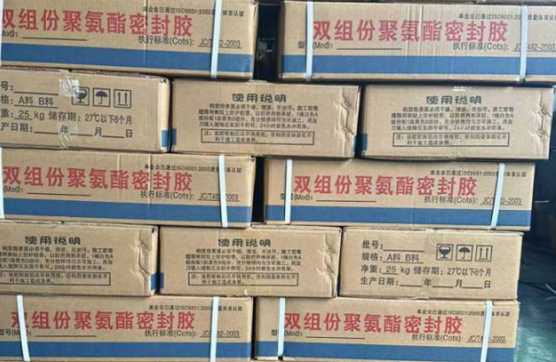 贵池聚硫密封胶